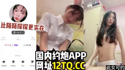 真实约炮软件撩出来的妹子，真的漂亮！推荐